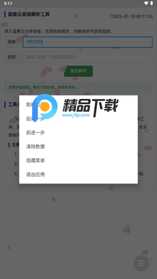 ���������ƽ�����ͼ2