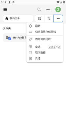 HotPan����app�ֻ����ͼ1