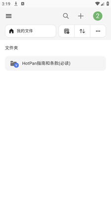 HotPan����app�ֻ����ͼ3