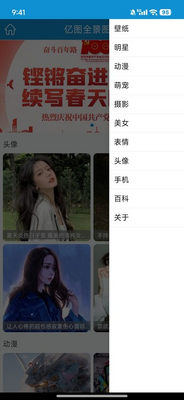 ��ͼȫ��ͼ��app�ٷ����ͼ3