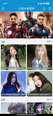 ��ͼȫ��ͼ��app�ٷ����ͼ4