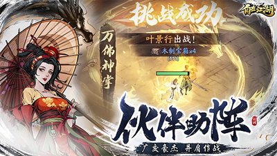 自在江湖游戏官方版截图3