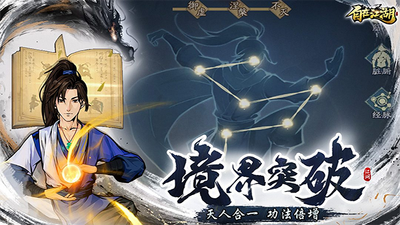 自在江湖游戏官方版截图0