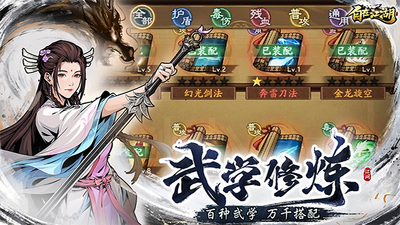 自在江湖游戏官方版截图2
