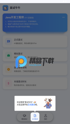 ����ţţapp�ٷ��汾��ͼ4