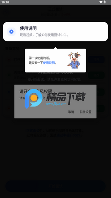 ����ţţapp�ٷ��汾��ͼ2