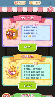 舒室造梦家手游截图0