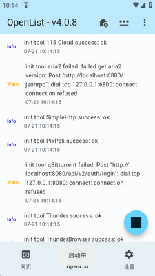 OpenList Fultter���ͼ3