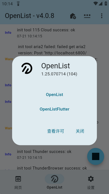 OpenList Fultter���ͼ0