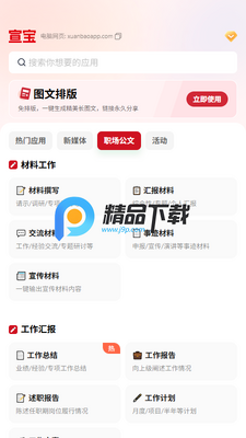 ����app�ֻ����ͼ0