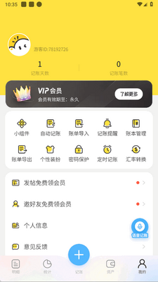 ԪԪ����app��Ա���ͼ0