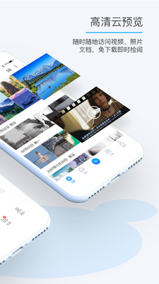 比特球云盘官方版截图3
