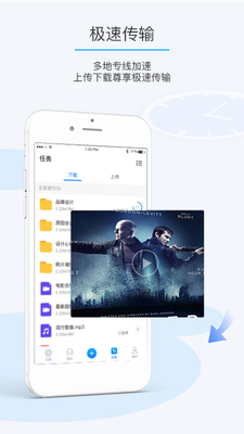 比特球云盘官方版截图1