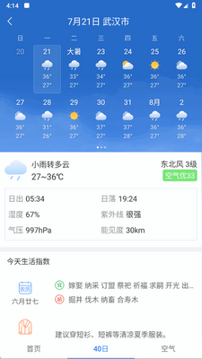 �޹����������Ԥ��app�ֻ����ͼ3