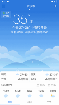 �޹����������Ԥ��app�ֻ����ͼ1