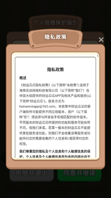 ���˹Ϲ�׬Ǯ��Ϸ��ͼ2