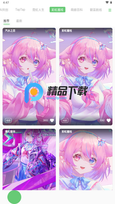 萌娘壁纸app官方版截图1