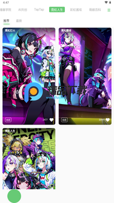 萌娘壁纸app官方版截图0