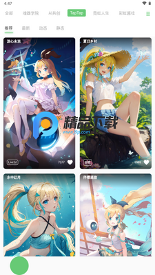 萌娘壁纸app官方版截图2