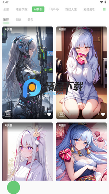 萌娘壁纸app官方版截图3