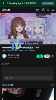 CHZZK软件截图0