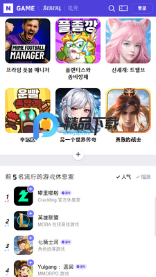 CHZZK软件截图3