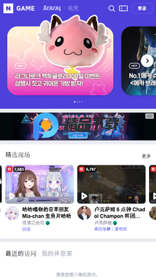 CHZZK软件截图2