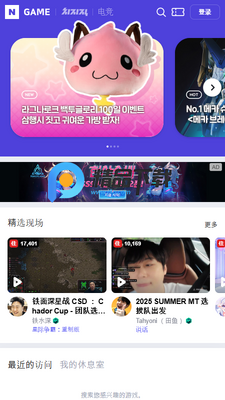 CHZZK软件截图4