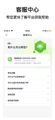 С��Լ��˾����app�ֻ����ͼ0