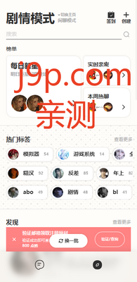 echomelon AI官方正版截图3