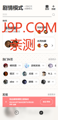 echomelon AI官方正版截图0