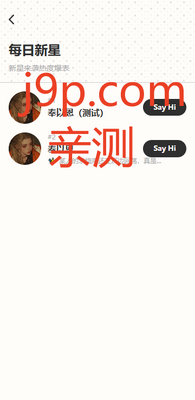 echomelon AI官方正版截图4