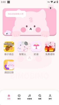 BIMOBIMO��������������ͼ3
