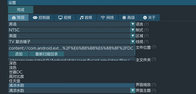 ����ģ����Flycast�°汾��ͼ1