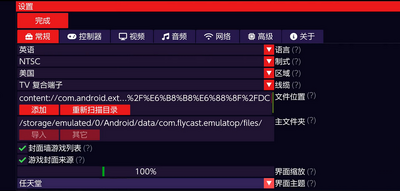 ����ģ����Flycast�°汾��ͼ2