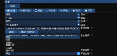 ����ģ����Flycast�°汾��ͼ0