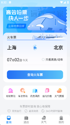 ��ƱAI���ֽ�ͼ1