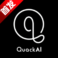 QuackAI�����ٷ�����1.8.10 ���°�
