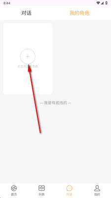 白日梦ai抢先版截图3