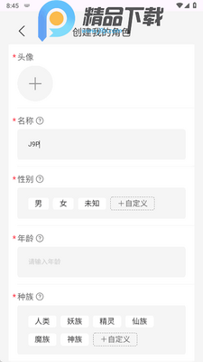 白日梦ai抢先版截图0