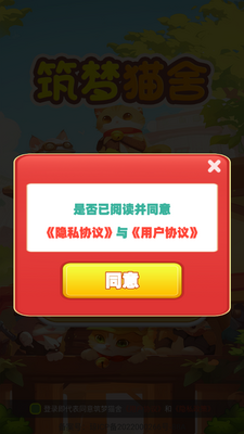 ����è��׬Ǯ��Ϸ��ͼ1