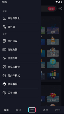 �粩app���°��ͼ2