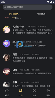 LunaTalk官方版截图0