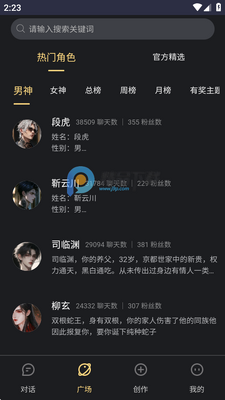 LunaTalk官方版截图2