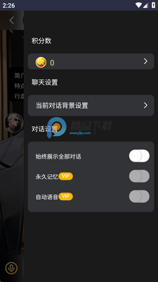 LunaTalk官方版截图1