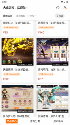�����Ϸ����ƽ̨app�ٷ����ͼ0