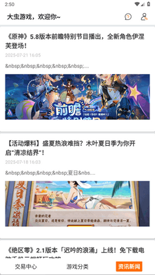 �����Ϸ����ƽ̨app�ٷ����ͼ2