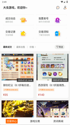 �����Ϸ����ƽ̨app�ٷ����ͼ3