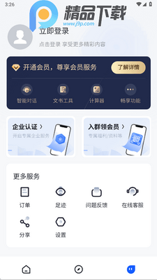 ������app���°��ͼ1