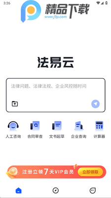������app���°��ͼ3